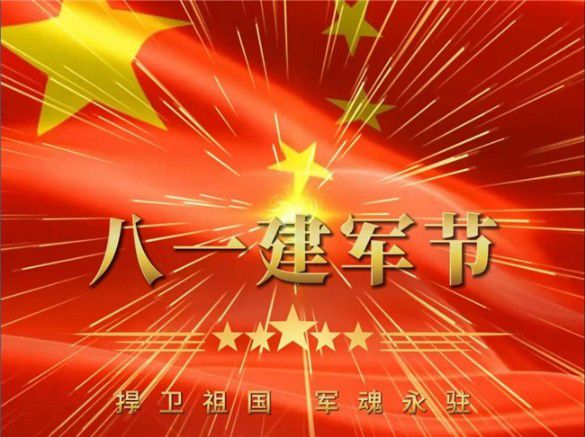 八一建军节 铁血铸军魂 访中华名医——黎化雨