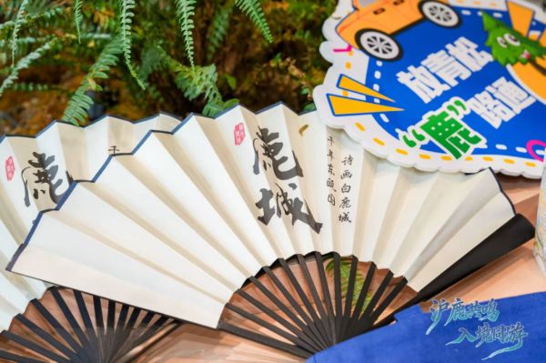 2025鹿城文旅（上海）入境推广行动在沪胜利举办