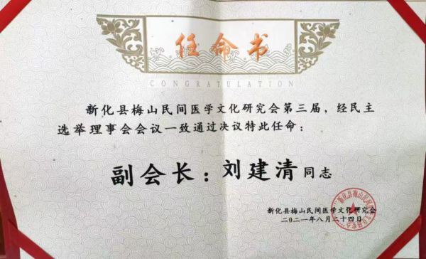 脾土为基：探析心脑血管疾病的中医防治核心——梅山名医网·刘建清（梅山医痴）