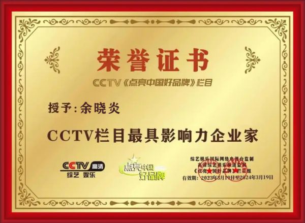 滇茶领军人物余晓炎获授“普洱茶非物质文化遗产传承人”称号!