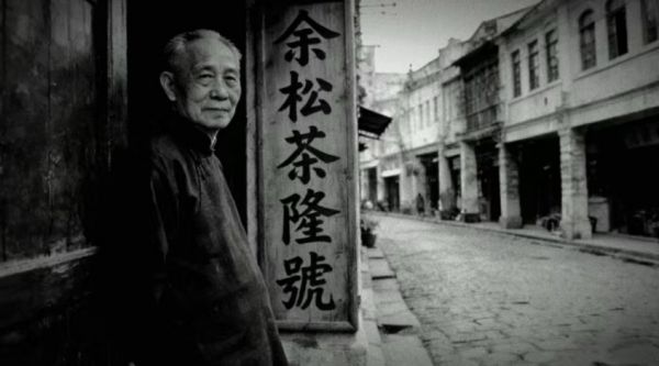 滇茶领军人物余晓炎获授“普洱茶非物质文化遗产传承人”称号!