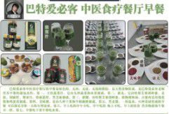 十五五中医药规划建议专家---艾肯·马木提