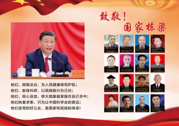 十五五中医药规划建议专家---艾肯·马木提