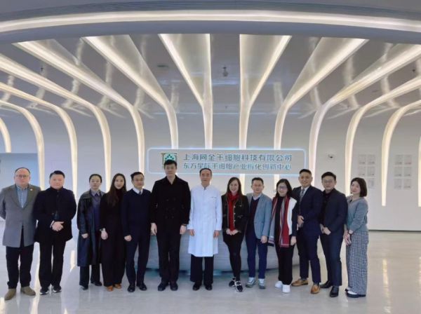 两岸三地生物医药先锋代表共探干细胞与