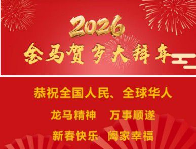 金马献瑞·国医传承——2026行业影响力人物贺岁专题：专访御医传人黄玉和