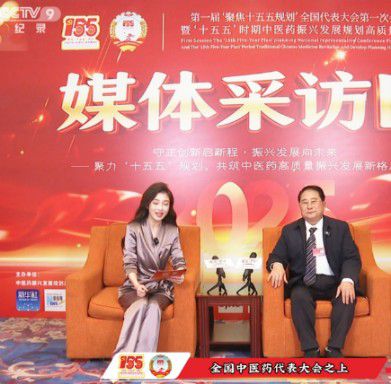 金马献瑞·国医传承——2026行业影响力人物贺岁专题：专访御医传人黄玉和