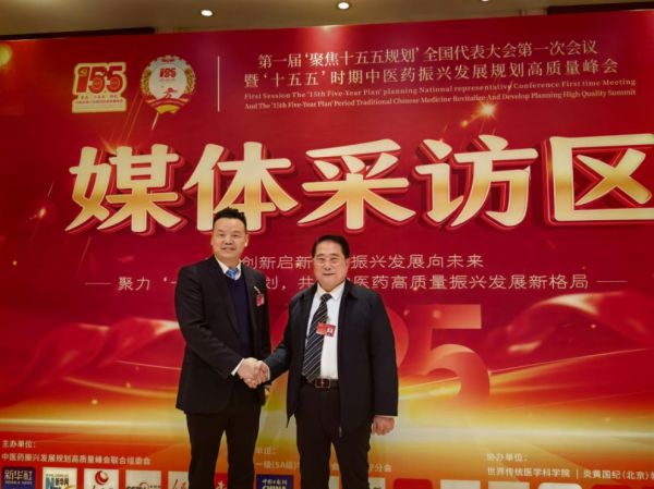 金马献瑞·国医传承——2026行业影响力人物贺岁专题：专访御医传人黄玉和