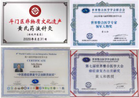 金马献瑞·国医传承——2026行业影响力人物贺岁专题：专访御医传人黄玉和