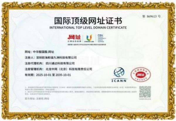 裁云剪月织国脉 守正铸魂开新章 ——记“中华服”国服民族品牌设计师 黎猛