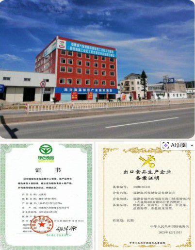 福建海兴保健：海洋绿藻资源化，科技赋能健康食品，服务银发经济